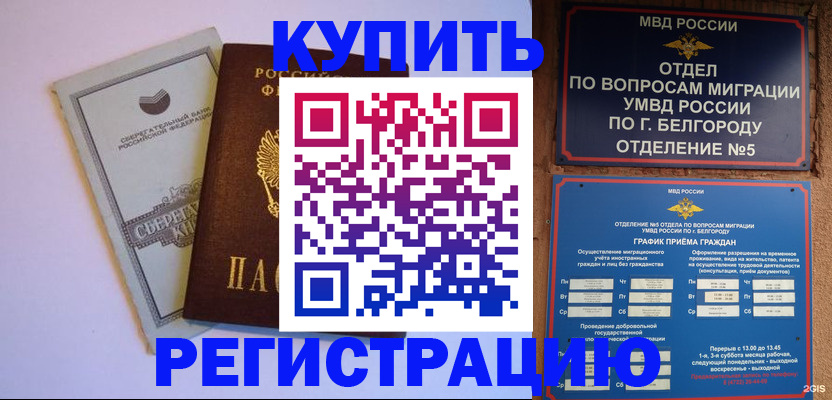 временная прописка в Орловской области