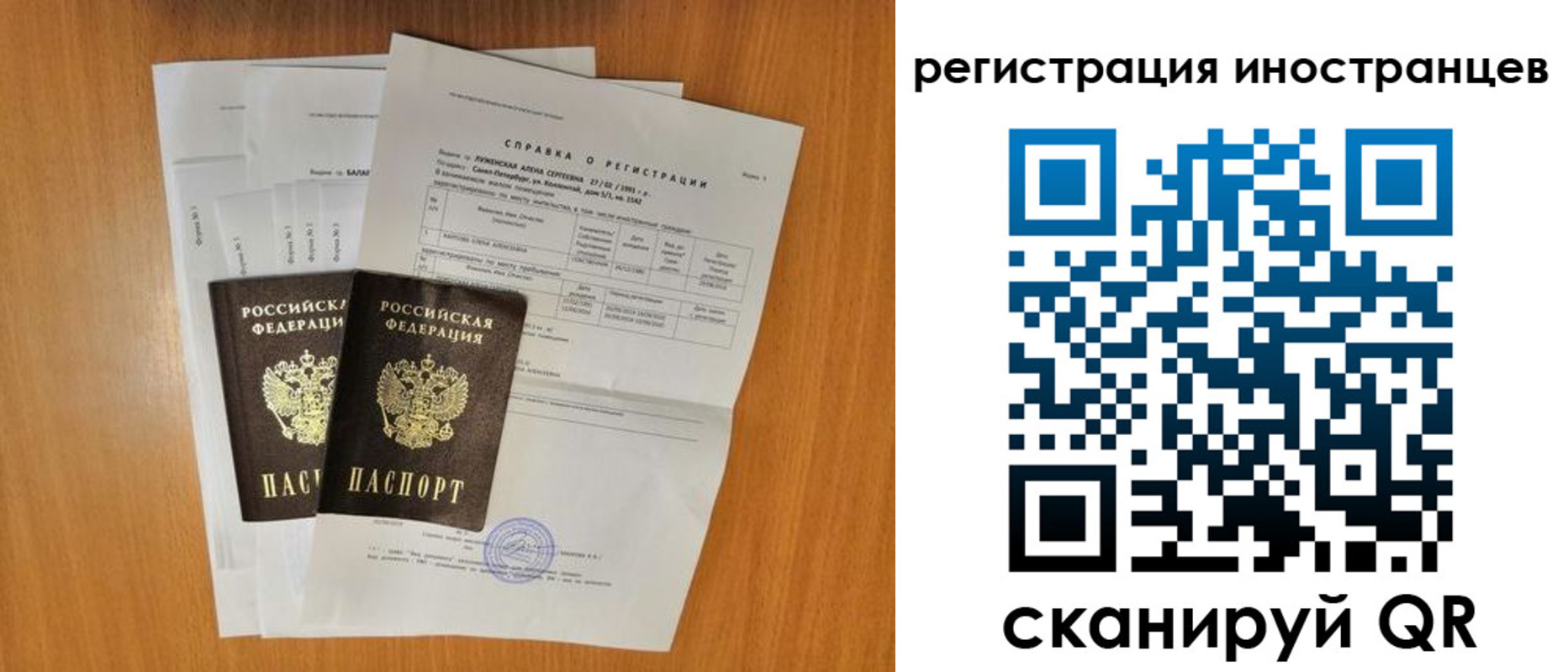 регистрация в Орловской области