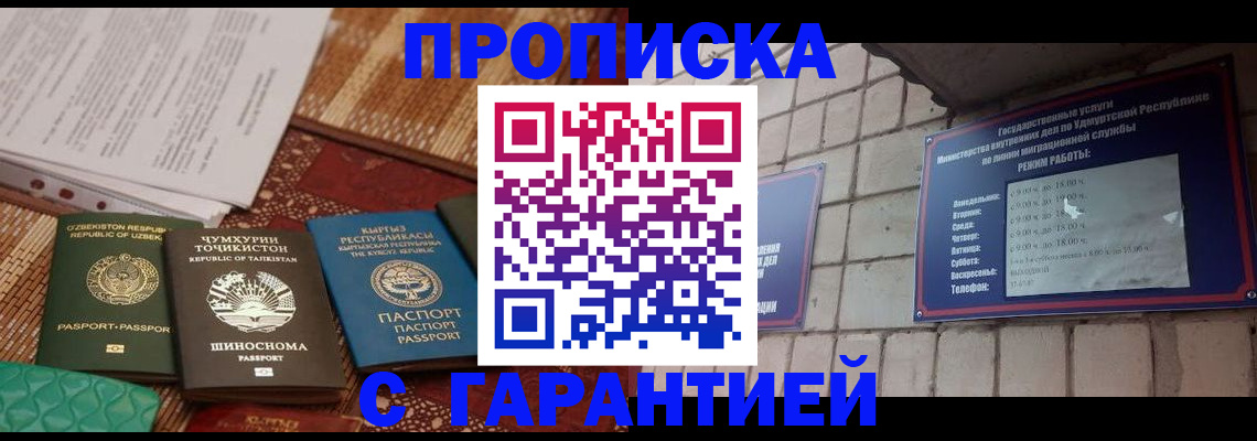 временная регистрация законно в Орловской области