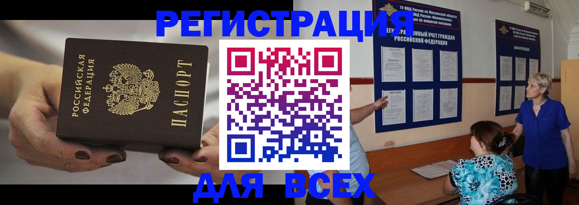 миграционный учет в Орловской области