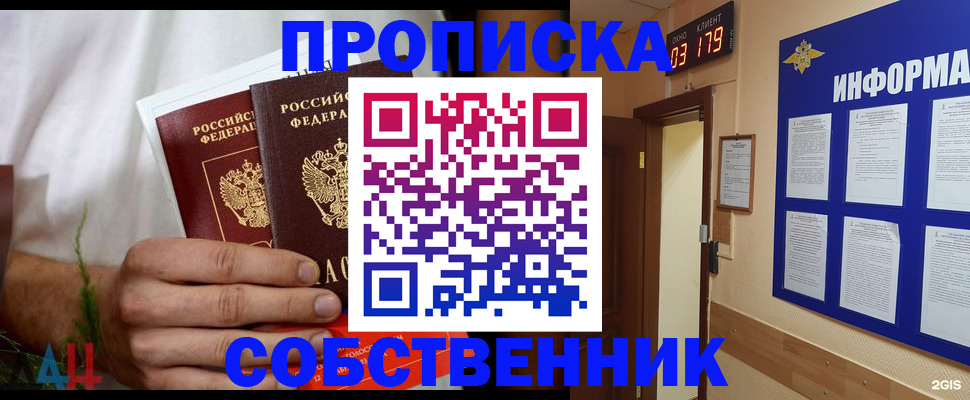 прописка для военкомата в Орловской области