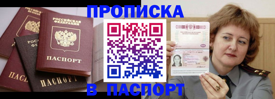 временная регистрация законно в Орловской области