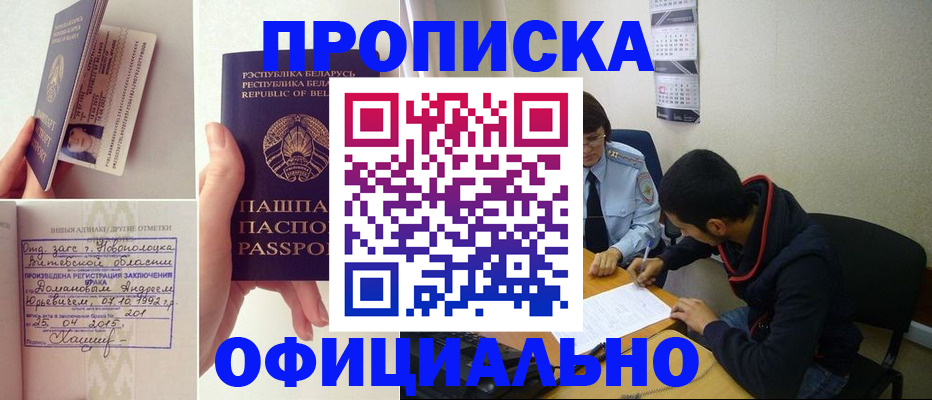 временная регистрация для всех в Орловской области