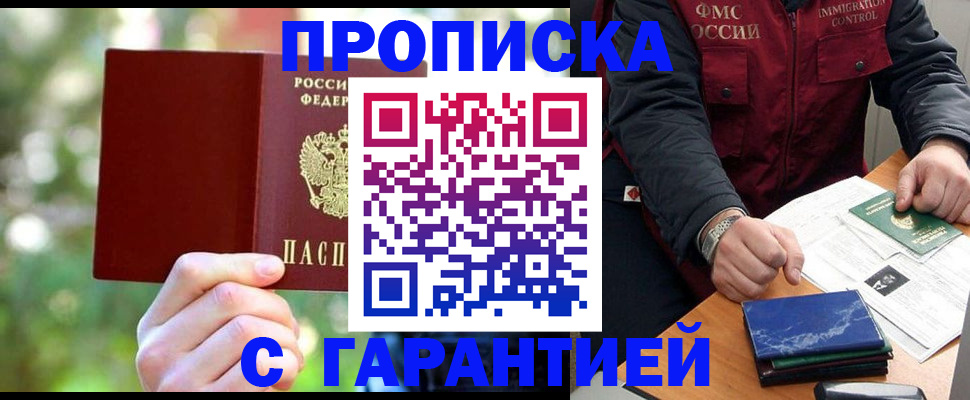прописка для военкомата в Орловской области
