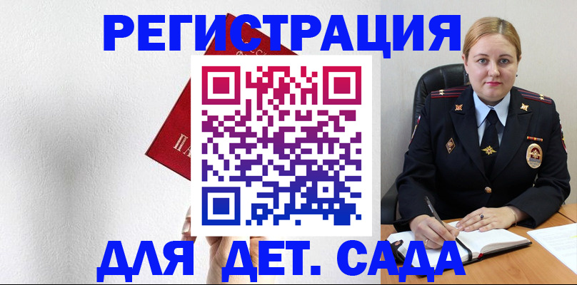 прописка иностранных граждан в Орловской области