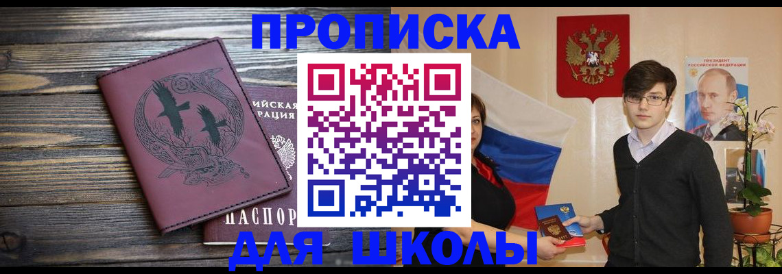 временная регистрация поиск в Орловской области